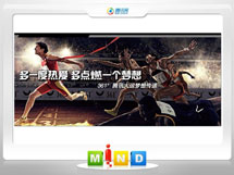 金川361度——腾讯大运会梦想传递